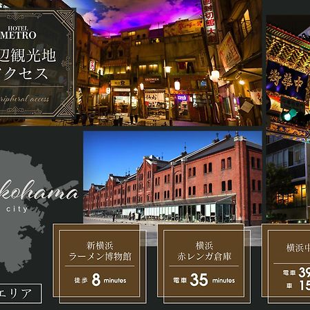 Hotel Metro (Adults Only) Yokohama  Exterior foto