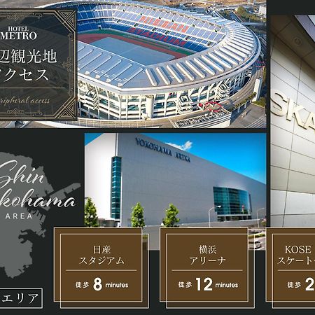 Hotel Metro (Adults Only) Yokohama  Exterior foto