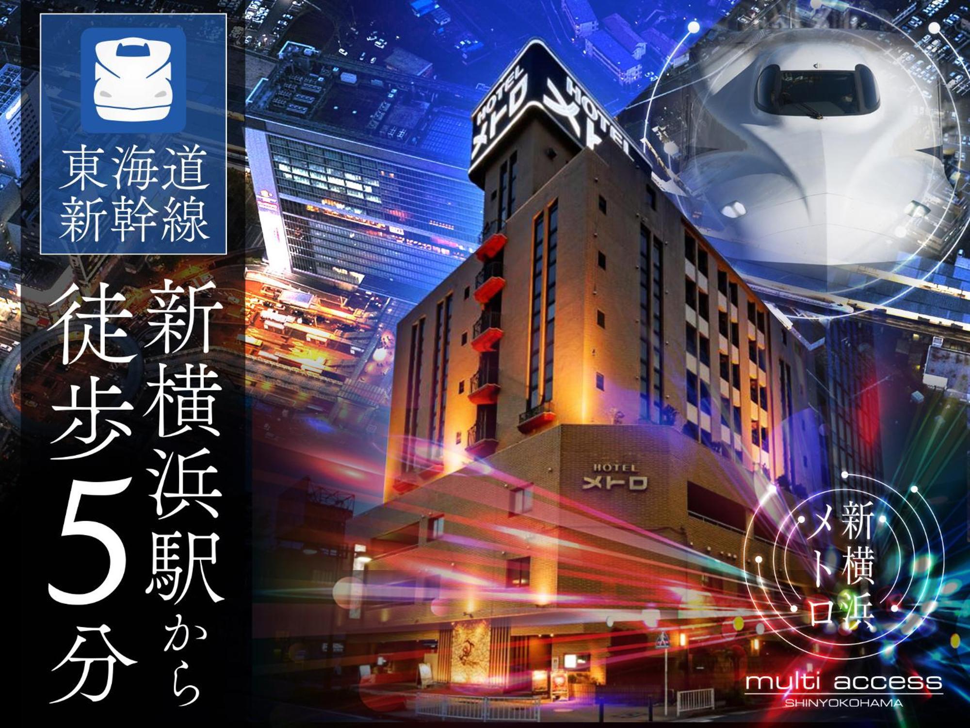 Hotel Metro (Adults Only) Yokohama  Exterior foto